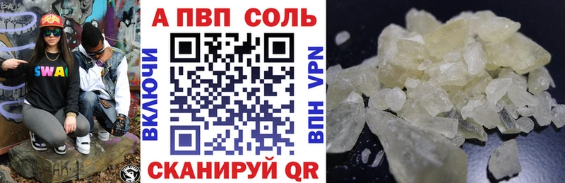 Alpha-PVP Соль купить закладку Задонск