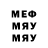 ГЕРОИН хмурый misterio men