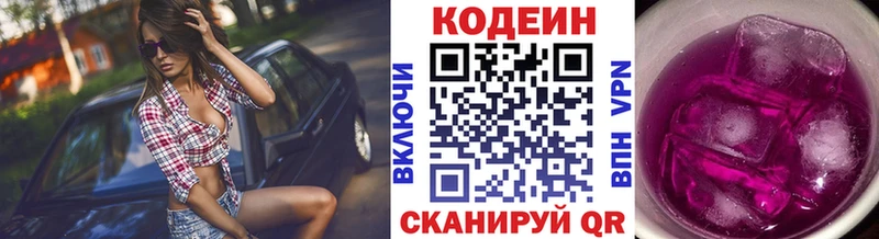 Codein Purple Drank Задонск