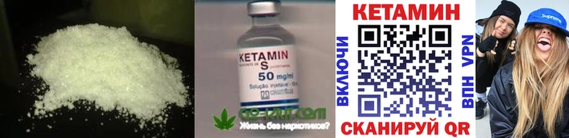 Кетамин ketamine  Задонск 