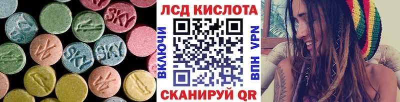 ЛСД экстази кислота  купить закладку  Задонск 