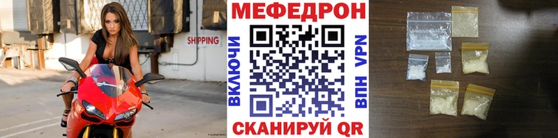 Мефедрон mephedrone Задонск