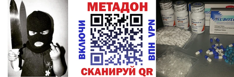МЕТАДОН methadone  Задонск 